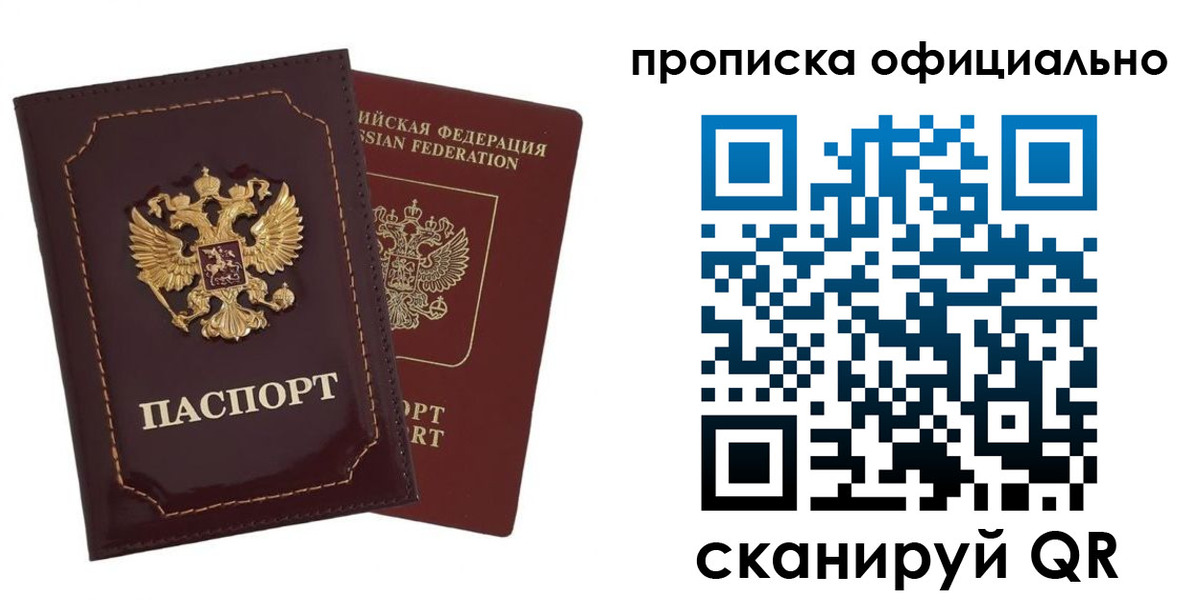временная регистрация надежно в Давлеканово