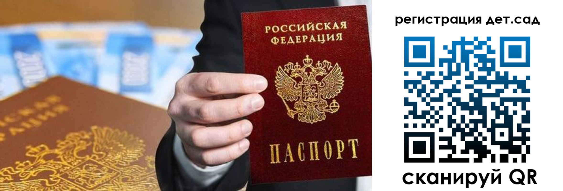 прописка от собственника в Давлеканово