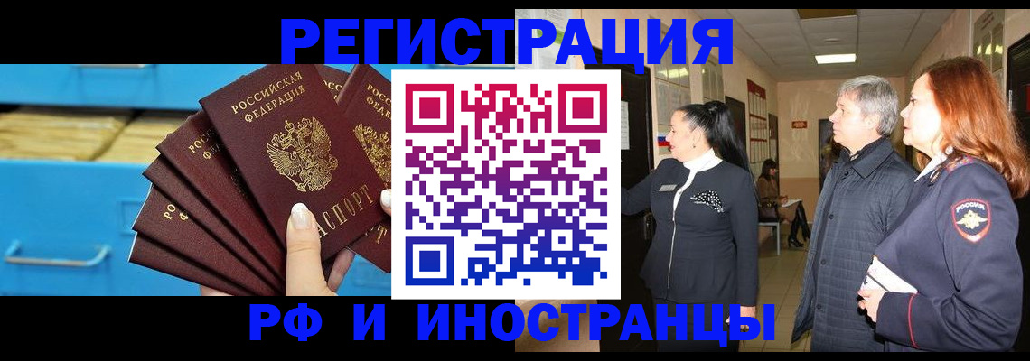 прописка в Давлеканово