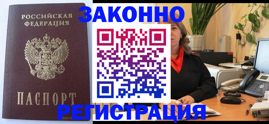 временная прописка в Давлеканово