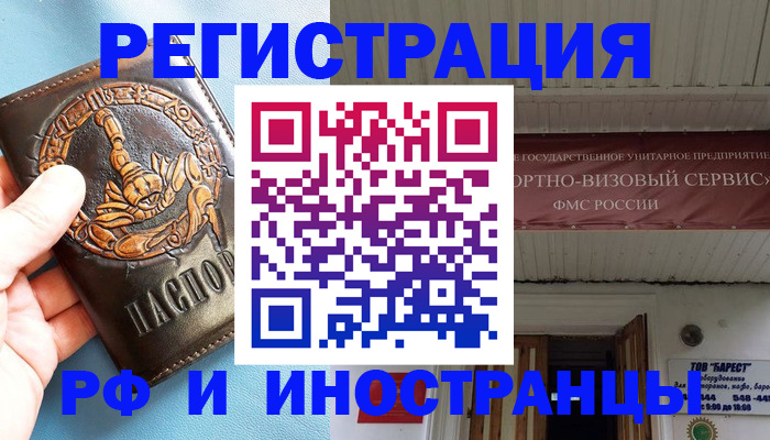 прописка поиск в Давлеканово