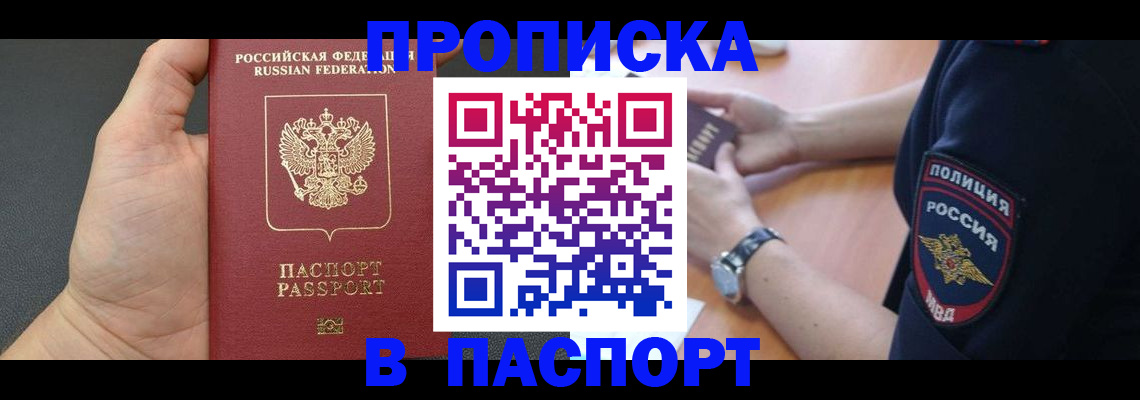 регистрация в Давлеканово
