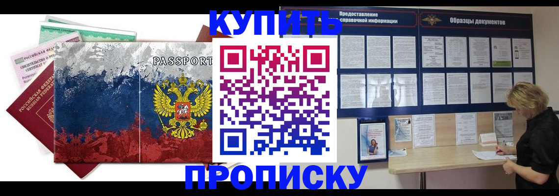 прописка в квартире в Давлеканово