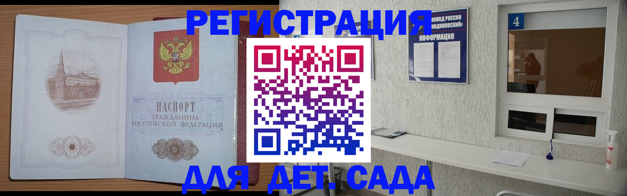 прописка от собственника в Давлеканово