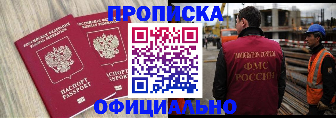 прописка поиск в Давлеканово